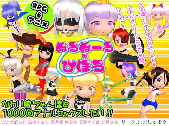 【同人】ヌルヌールの秘宝ゼロ
